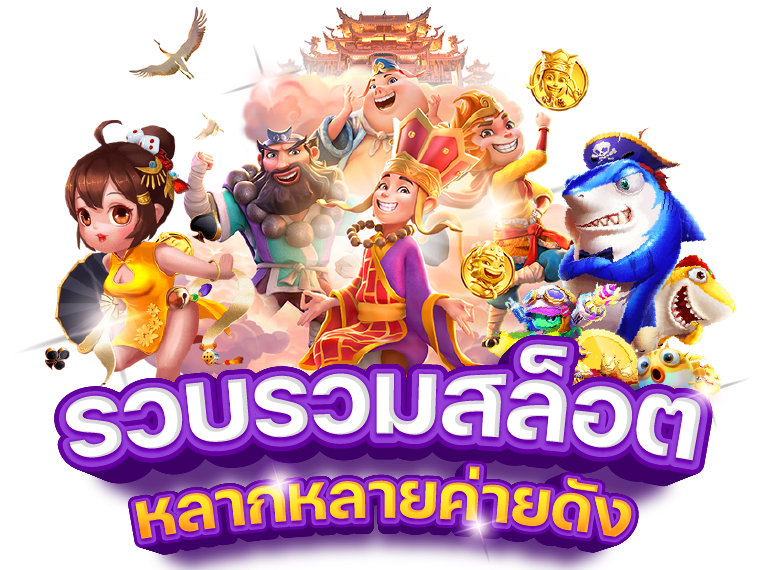 SKPAND แพลตฟอร์มเดิมพันออนไลน์ที่ครบวงจร